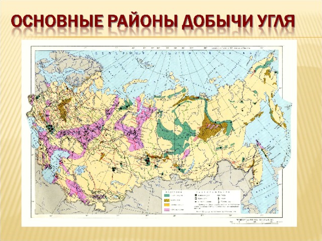 Курсовая работа: География угольной промышленности России