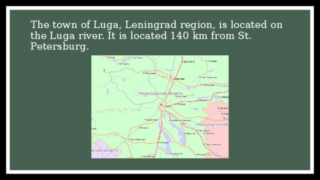 The town of Luga, Leningrad region, is located on the Luga river. It is located 140 km from St. Petersburg.