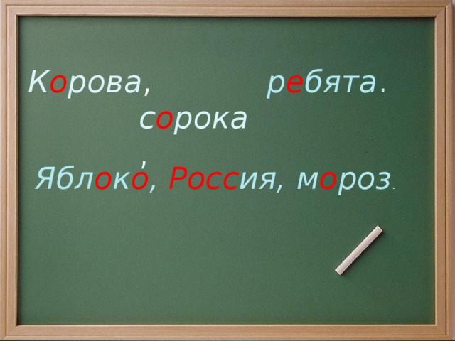 К о рова ,  с о рока , р е бята . Ябл о к о , Росс ия, м о роз .