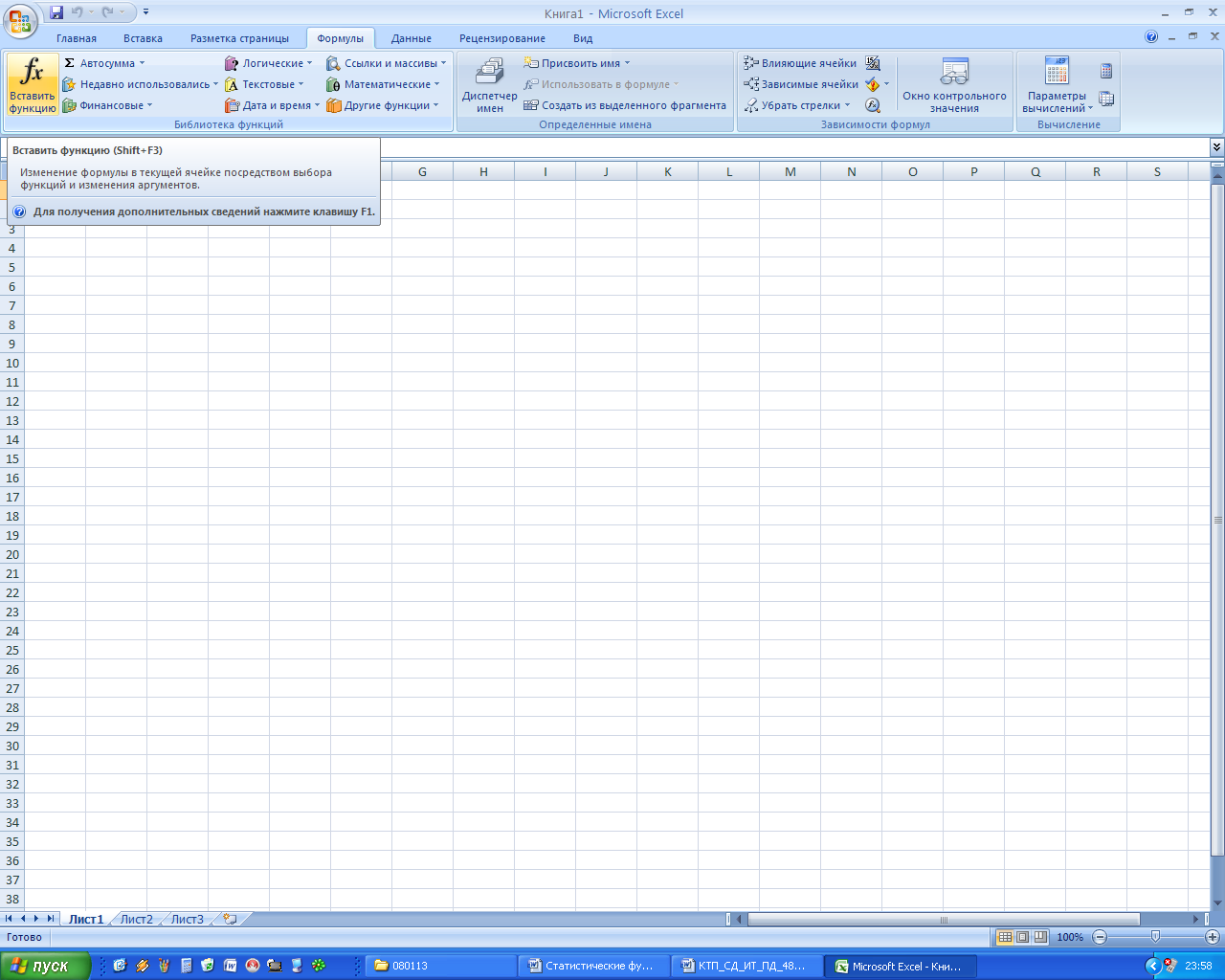 Контрольная работа по теме Использование электронных таблиц MS EXCEL для решения экономических задач. Финансовый анализ в Excel