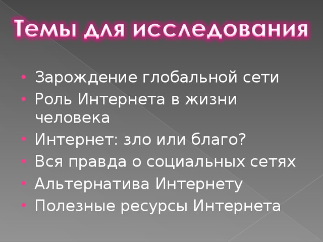 Каким был бы мир без интернета