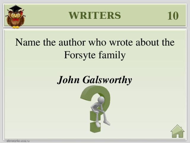 10 WRITERS Name the author who wrote about the Forsyte family John Galsworthy