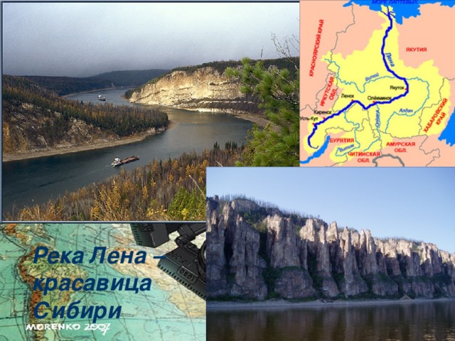 Река Лена – красавица Сибири
