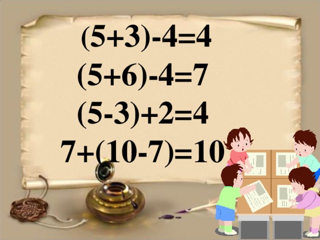 ( 5+3)-4=4 (5+6)-4=7 (5-3)+2=4 7+(10-7)=10