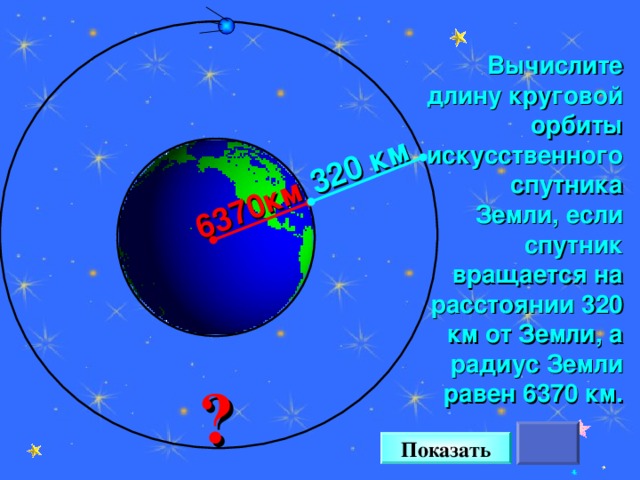 П. 24 №867;869, дополнительная задача по желанию С.139 вопросы; Г(говори правильно)