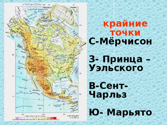 Мерчисон на карте северной. Северная Америка мыс Мерчисон.