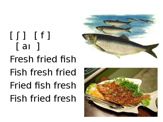 I fish перевод. Fresh Fried Fish скороговорка. Fresh Fried Fish, Fish Fresh Fried, Fried Fish Fresh, Fish Fried Fresh. Скороговорка английский Freshly. Скороговорки на англ food.