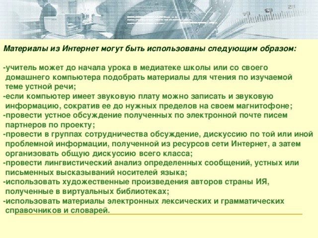 В школе всего 68 компьютеров пять из которых