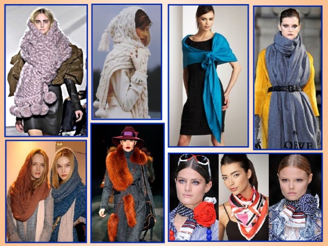 Триумфальное шествие шарфа по мировым подиумам начинается в XXI веке. Практически у любого дизайнера имеется в коллекции этот модный аксессуар. Вариантов множество. Каждый сможет выбрать именно тот шарф, который придется по вкусу и выразит индивидуальность владелицы. Такая вот история шарфа.