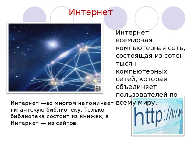 Внешние носители памяти Лазерные диски Дискеты Флеш-память Служат для хранения информации