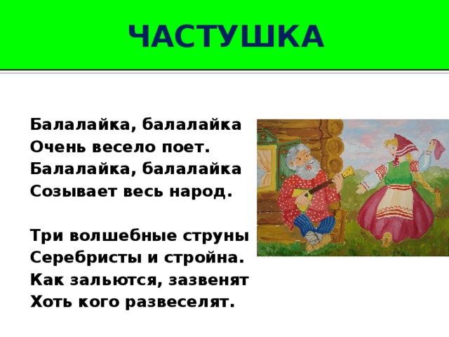 Кубанские частушки