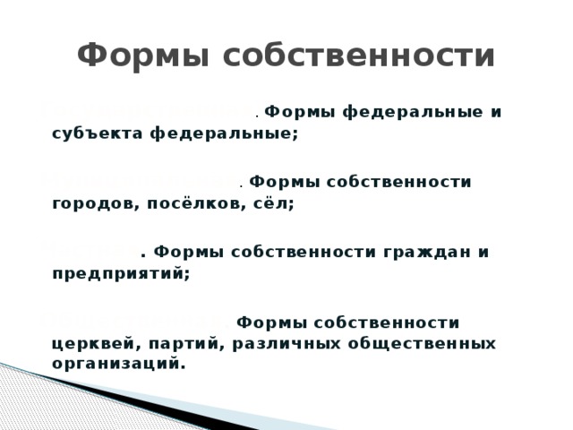 Право собственности на воду