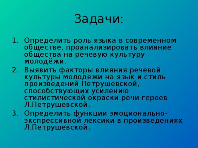 Задачи: