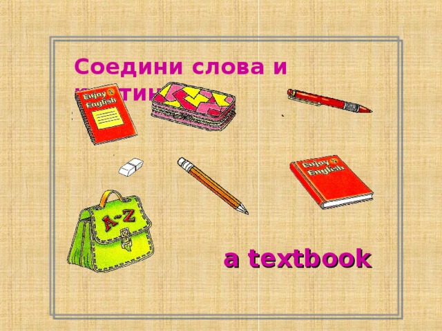 Соедини слова и картинки a textbook