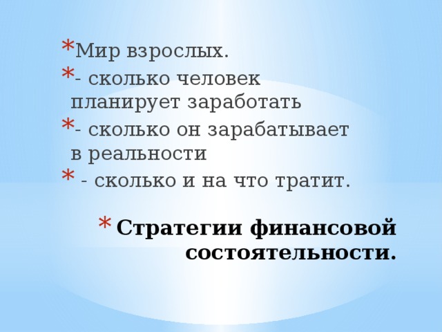 Сколько взрослых