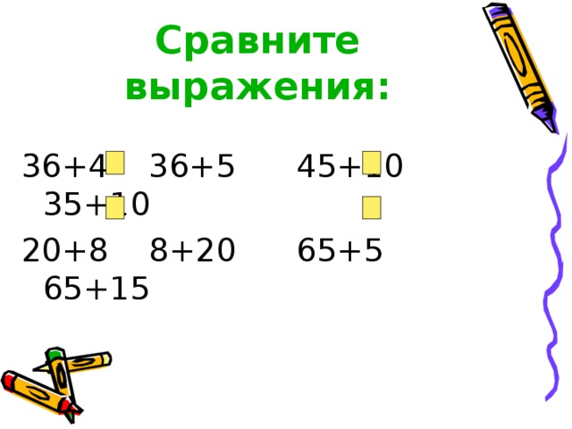 Сравнить выражения по математике. Сравните выражения. Сравнение выражений 2 класс. Сравни выражения 36-4 и 36-6. Сравни выражения 2 класс.