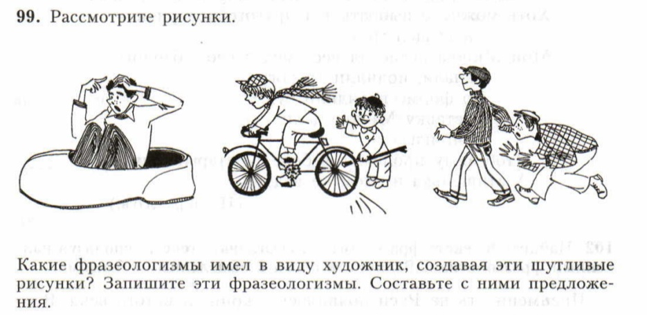 Фразеологизм палки в колесах. Фразеологизмы. Иллюстрация к фразеологизму. Фразеологизмы раскраски. Фразеологизмы в картинках.