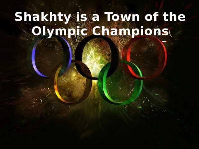 Shakhty is a Town of the Olympic Champions