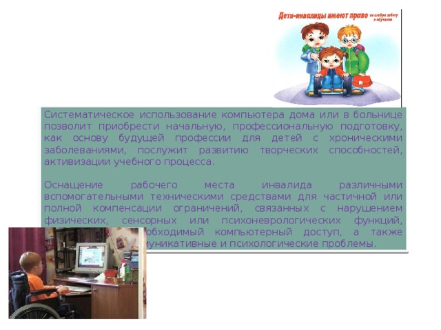 С другой стороны использование компьютеров может привести к проблемам эссе