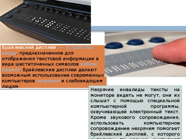 Упражнения для работы над голосом использование компьютерной программы видимая речь