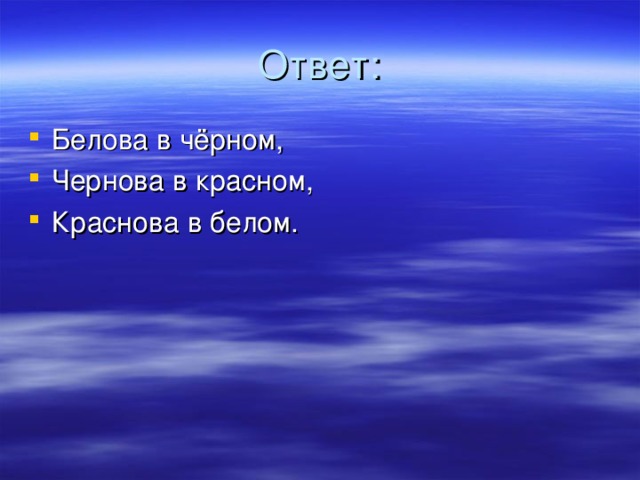 Ответ: