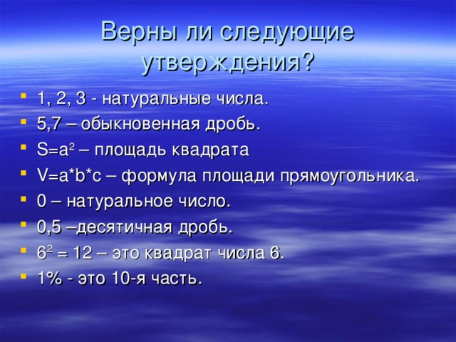 Верны ли следующие утверждения?