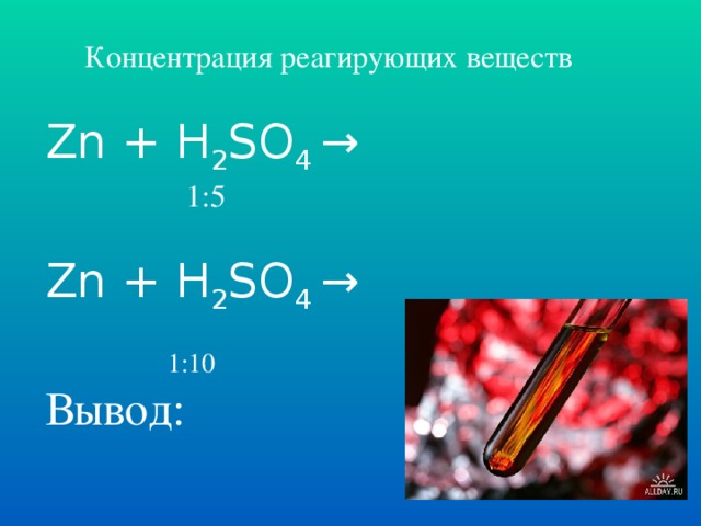 Реакция ОВР ZN+h2so4. ZN+h2so4 уравнение реакции. ZN h2so4 конц. Химия ZN+h2so4.