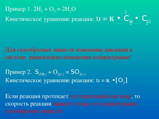 Реакции о2