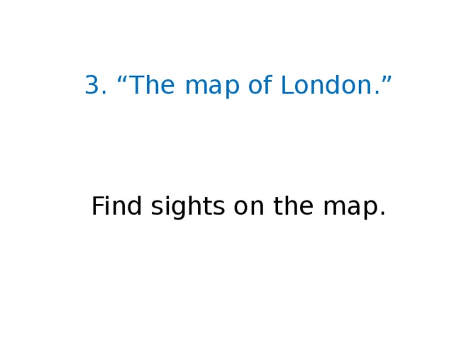 3. “The map of London.” Find sights on the map.