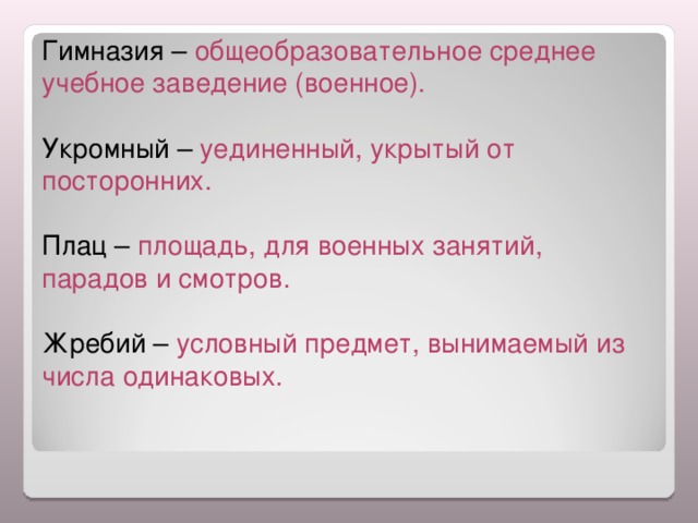 Дуров наша жучка презентация 3 класс школа россии