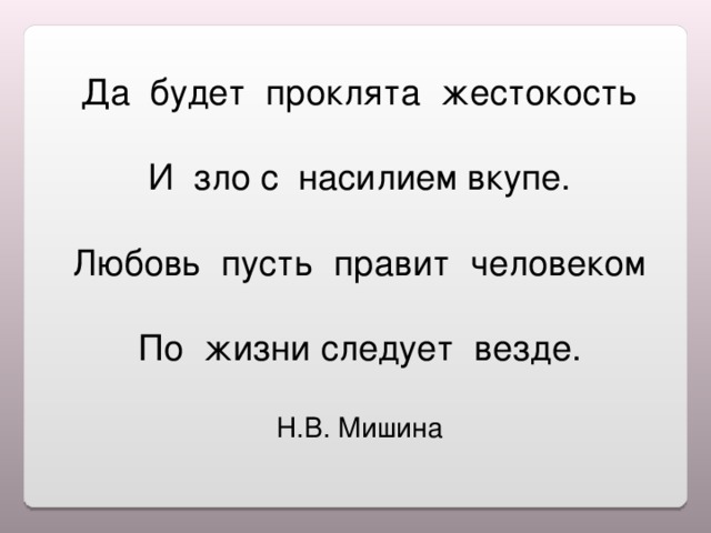 Дуров наша жучка презентация 3 класс школа россии