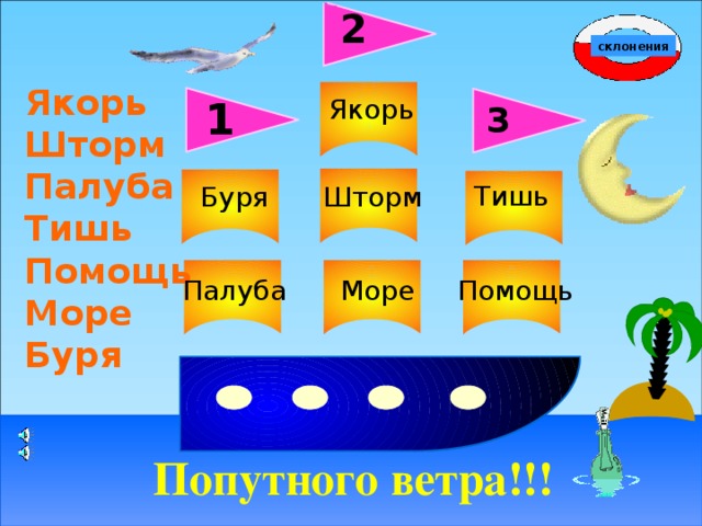 Море какое склонение слова море