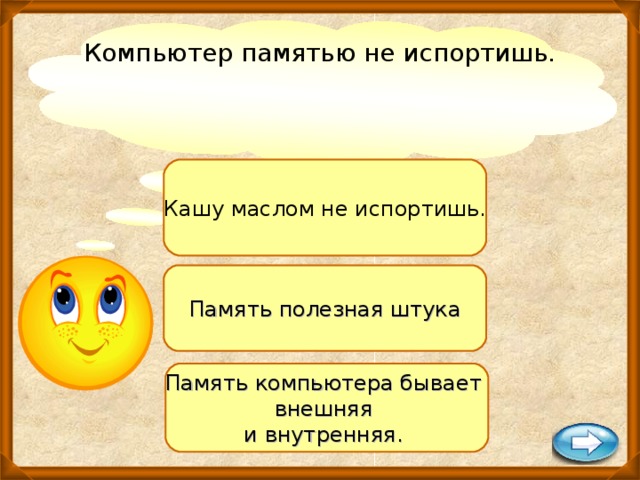 Прокачай свою память как читать и запоминать большие объемы информации