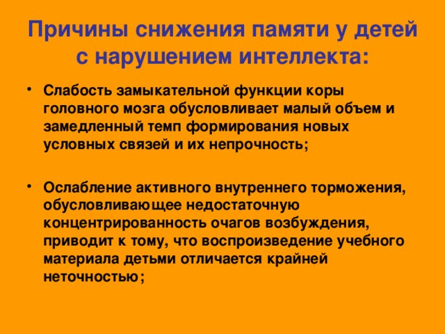 Объем зрительной памяти детей с нарушением речи практически не отличается от нормы