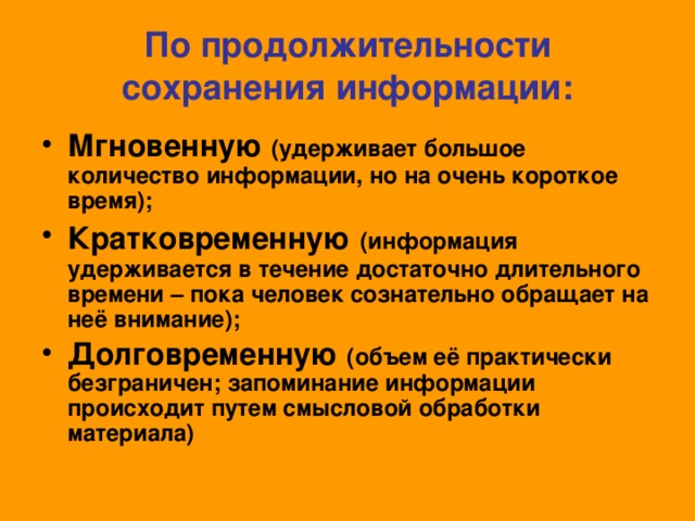 У детей с фонетико фонематическим нарушением объем зрительной памяти не отличается от нормы