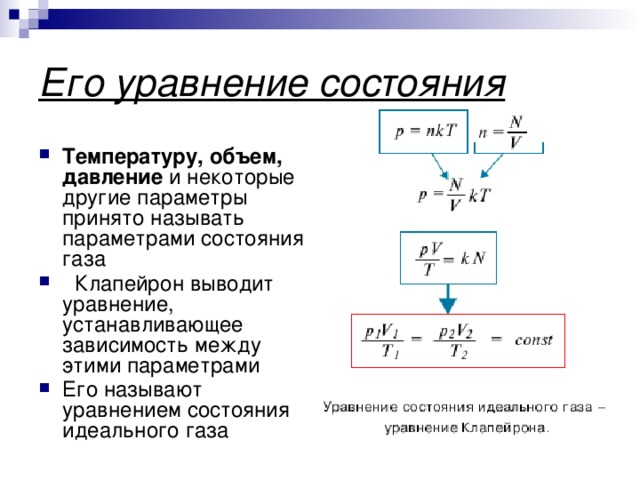 Какая работа совершается газом при переходе его из состояния 1 в состояние 2