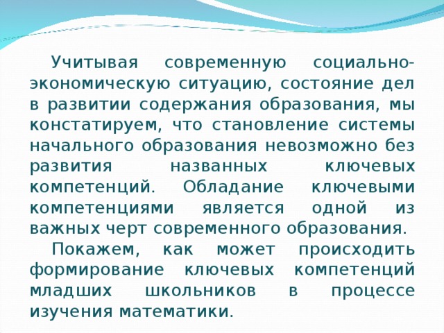 В современном обществе обучение невозможно без использования