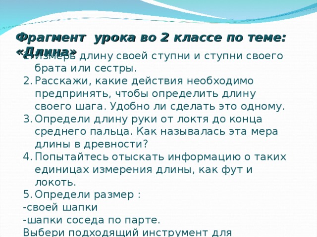 Разработайте фрагмент урока. Фрагмент урока это. Фрагмент урока пример. Как сделать фрагмент урока. Из чего состоит фрагмент урока.