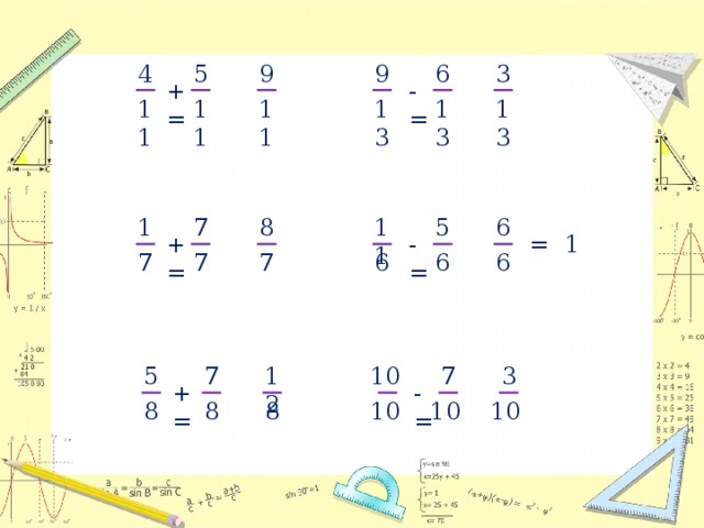 3 9 4 5 9 6 - = + = 13 13 11 13 11 11 1 7 11 8 5 6 = 1 - = + = 6 6 7 7 7 6 7 3 5 10 7 12 + = - = 10 10 8 8 10 8