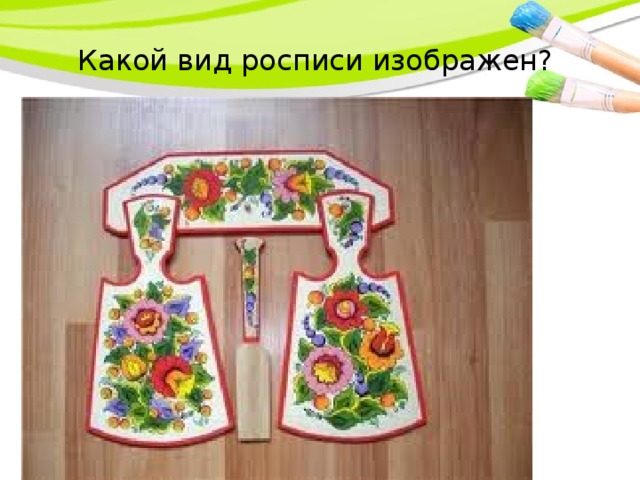 Какой вид росписи изображен?