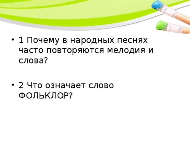 Часто повторяемый. Антоним к слову увязался. Увязался близкое по значению. Близкое по значению слово к слову увязался. Увязался синоним.