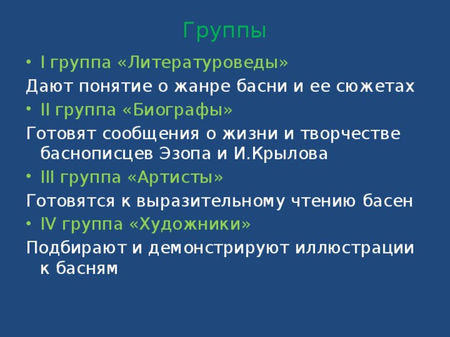 Бродячий сюжет. Басни с бродячими сюжетами. Бродячие басни название. Назвать басни с бродячими сюжетами. Бродячие истории в баснях примеры.