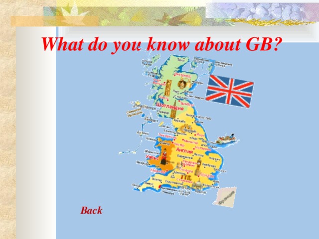 What do you know about GB?   Back