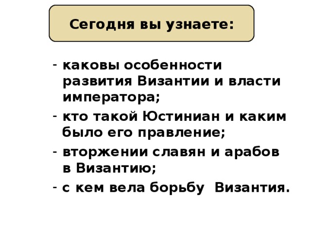 Сегодня вы узнаете: