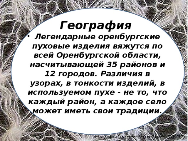 География