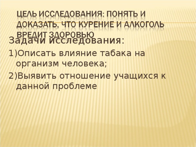 Влияние картин на человека исследования