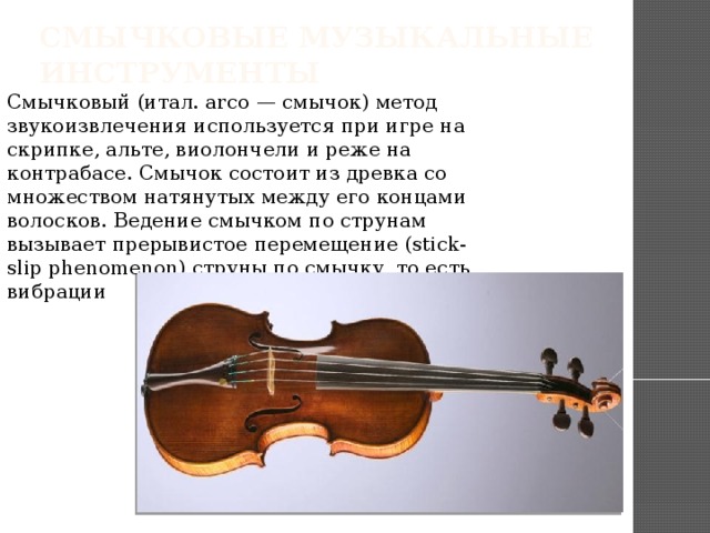 Скрипка сложно ли
