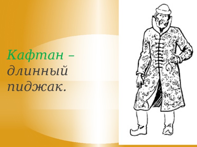 План сказки храбрый опенок