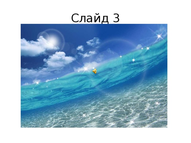 Слайд 3