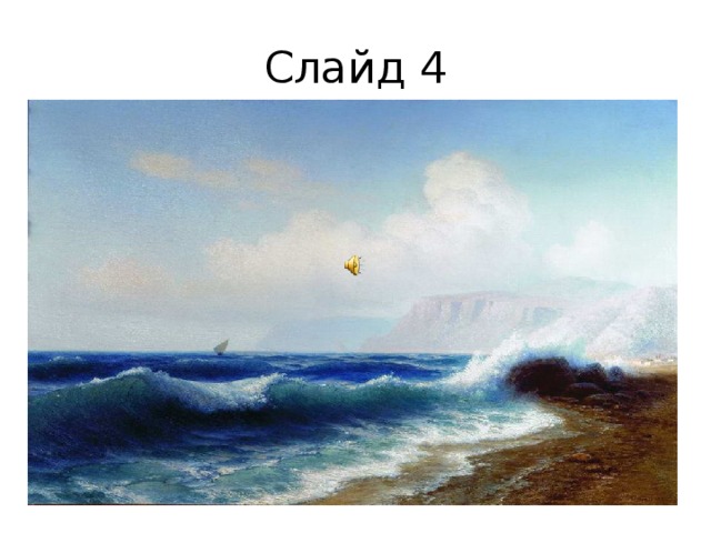 Слайд 4